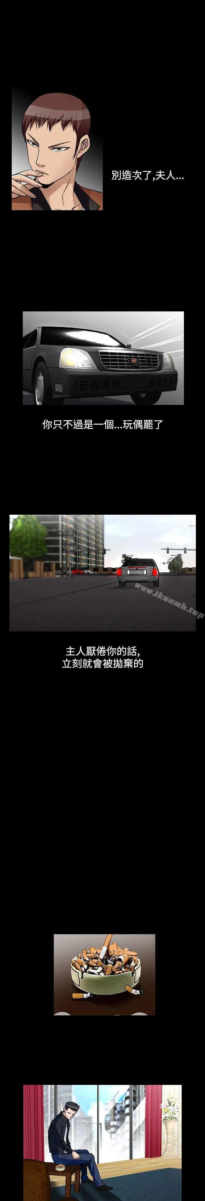 人妻性解放（全集） 第80章 第11页