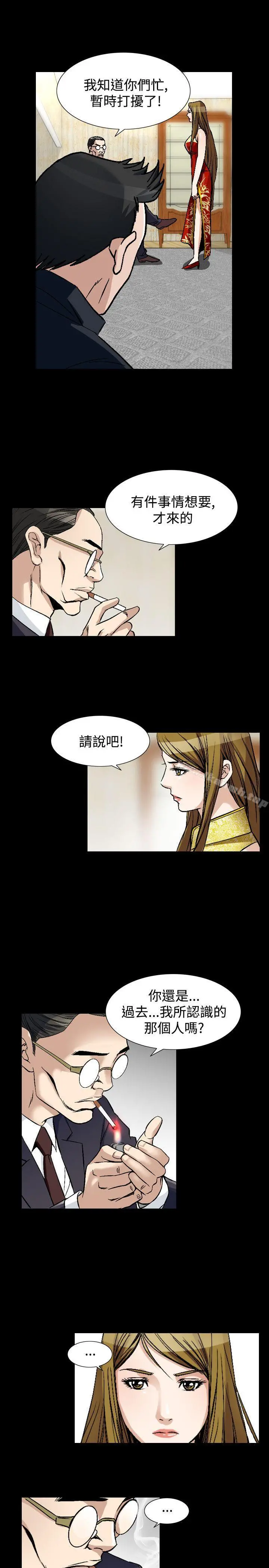 人妻性解放（全集） 第80章 第19页
