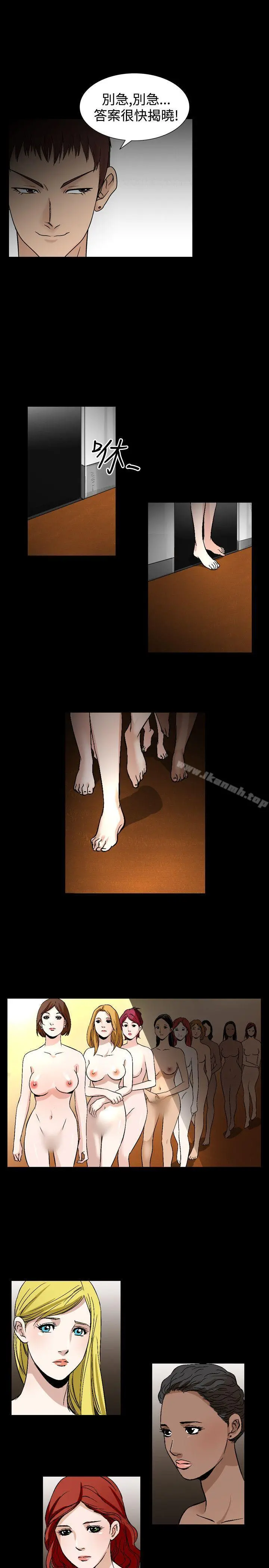 人妻性解放（全集） 第80章 第25页