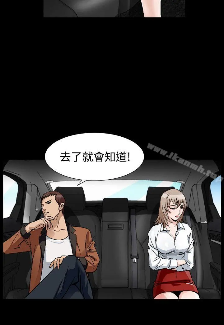 人妻性解放（全集） 第80章 第10页