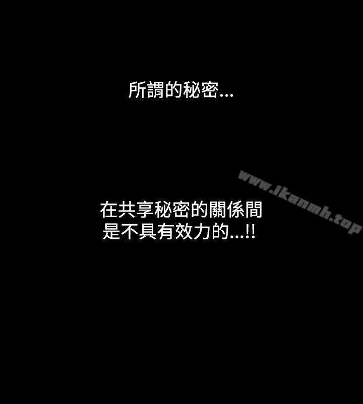人妻性解放（全集） 第19话 第4页