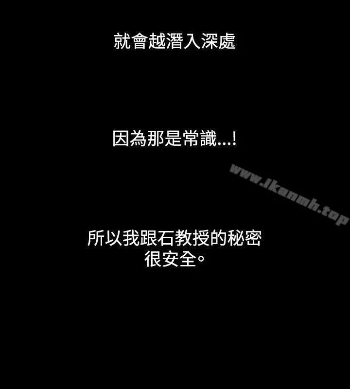 人妻性解放（全集） 第19话 第12页