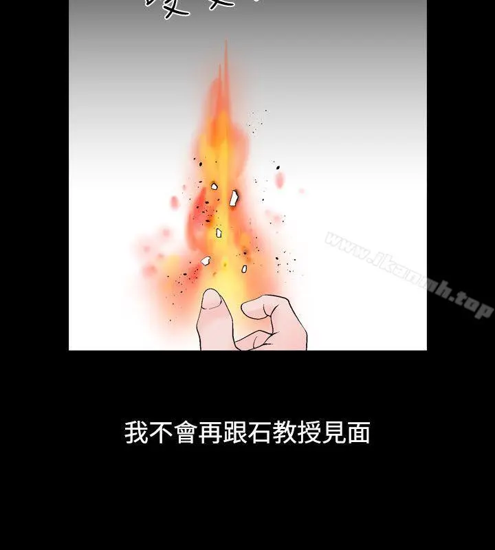人妻性解放（全集） 第19话 第14页