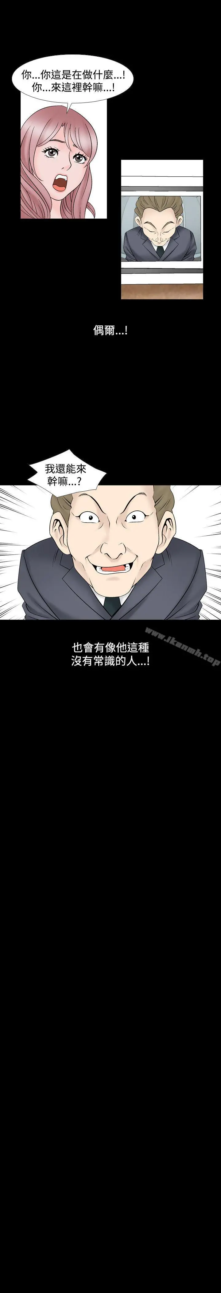 人妻性解放（全集） 第19话 第21页