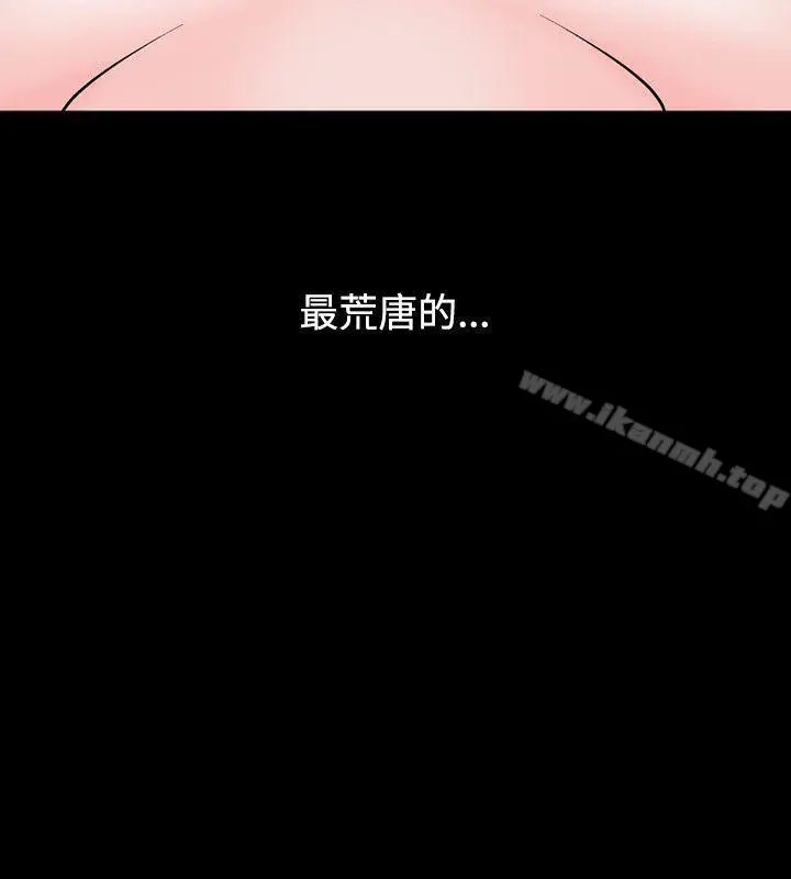 人妻性解放（全集） 第15话 第12页