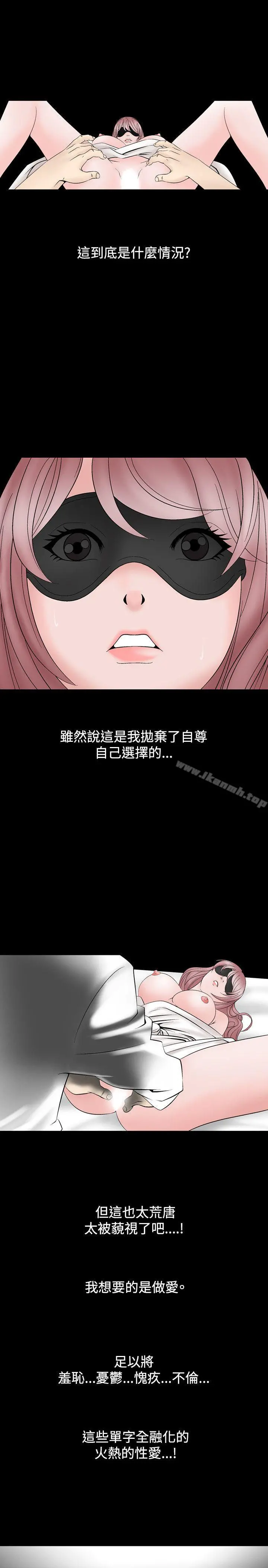 人妻性解放（全集） 第15话 第3页