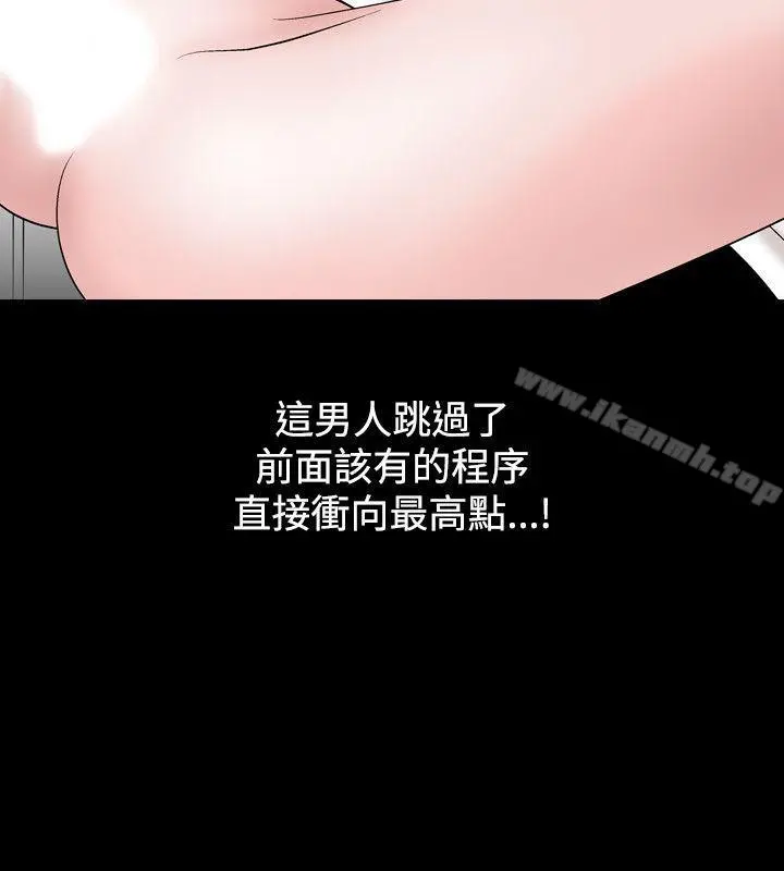人妻性解放（全集） 第15话 第20页