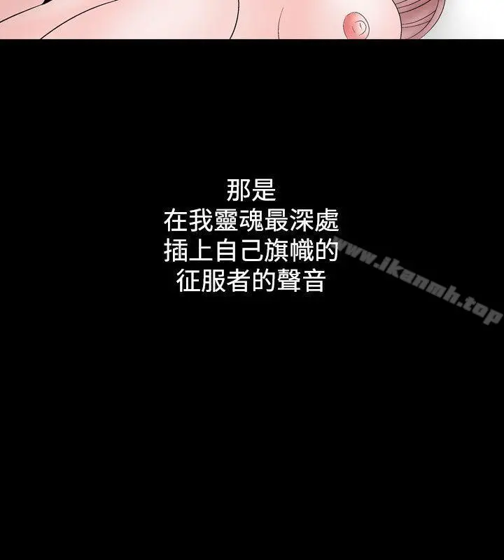 人妻性解放（全集） 第15话 第22页
