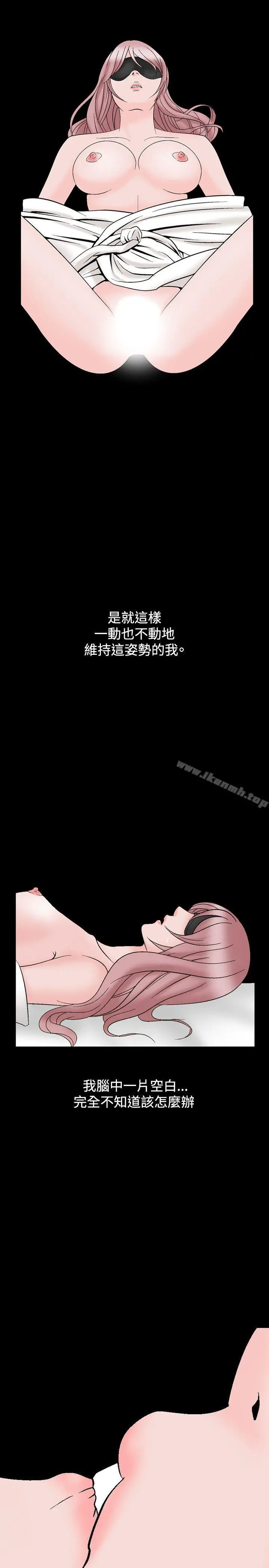 人妻性解放（全集） 第15话 第13页
