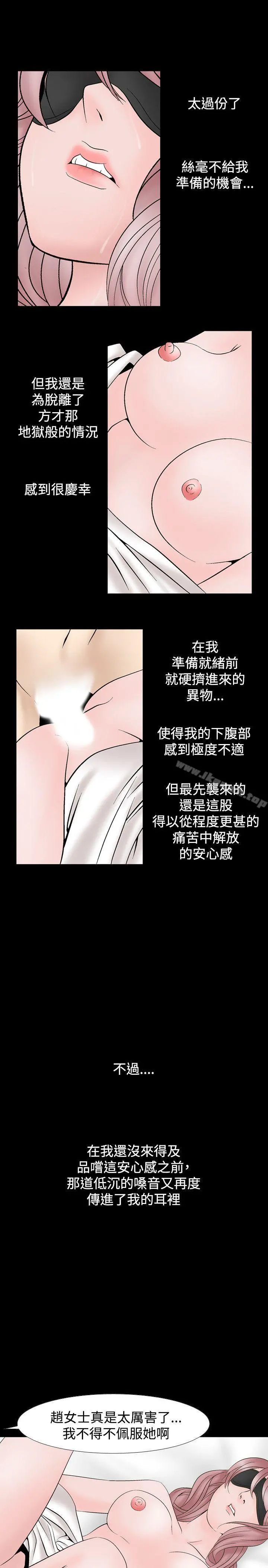 人妻性解放（全集） 第15话 第21页