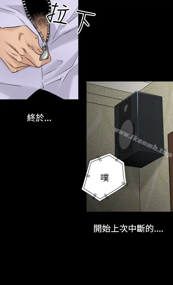人妻性解放（全集） 第46话 第22页