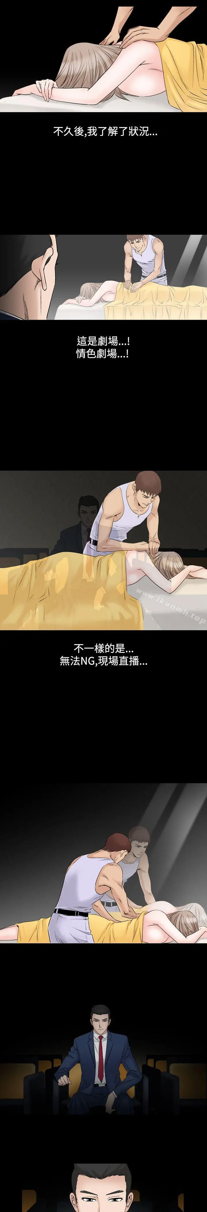 人妻性解放（全集） 第46话 第5页