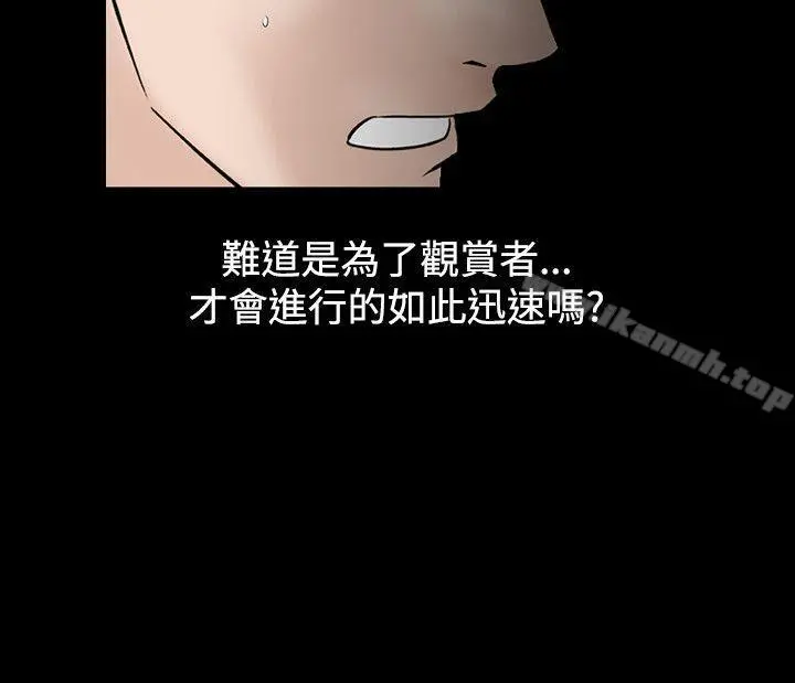 人妻性解放（全集） 第46话 第18页