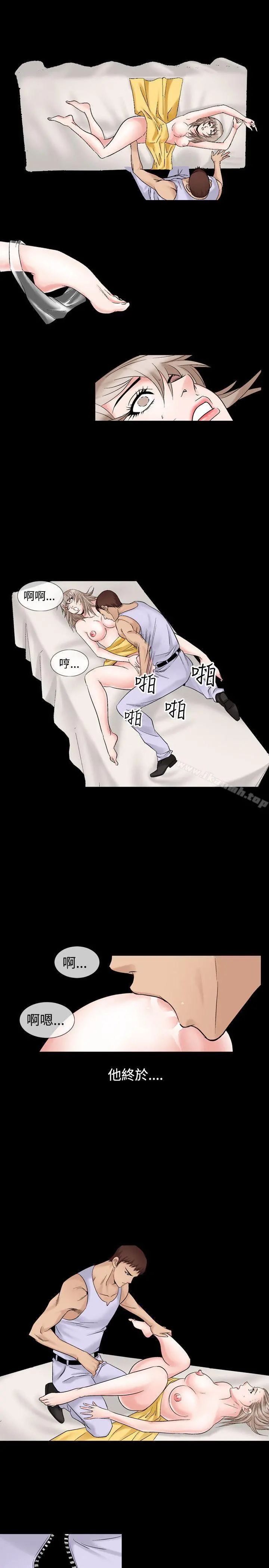人妻性解放（全集） 第46话 第21页