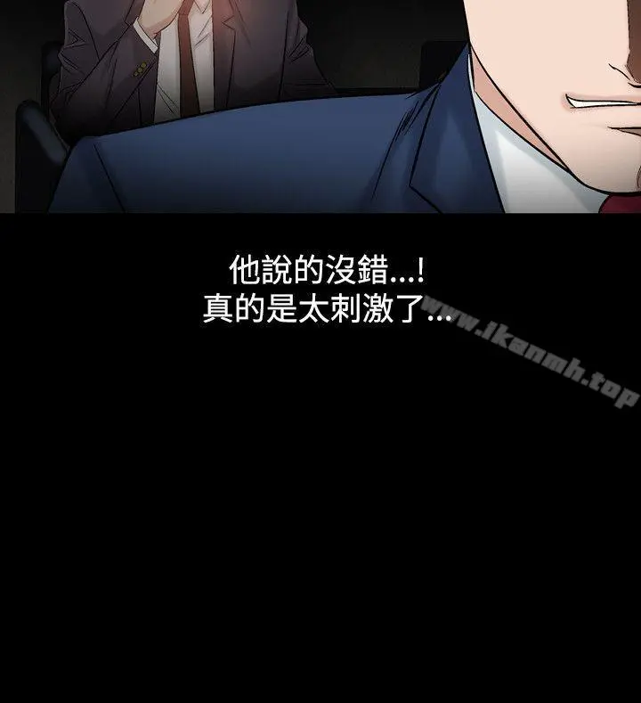 人妻性解放（全集） 第46话 第14页