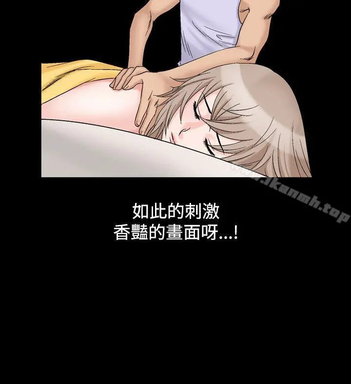 人妻性解放（全集） 第46话 第8页