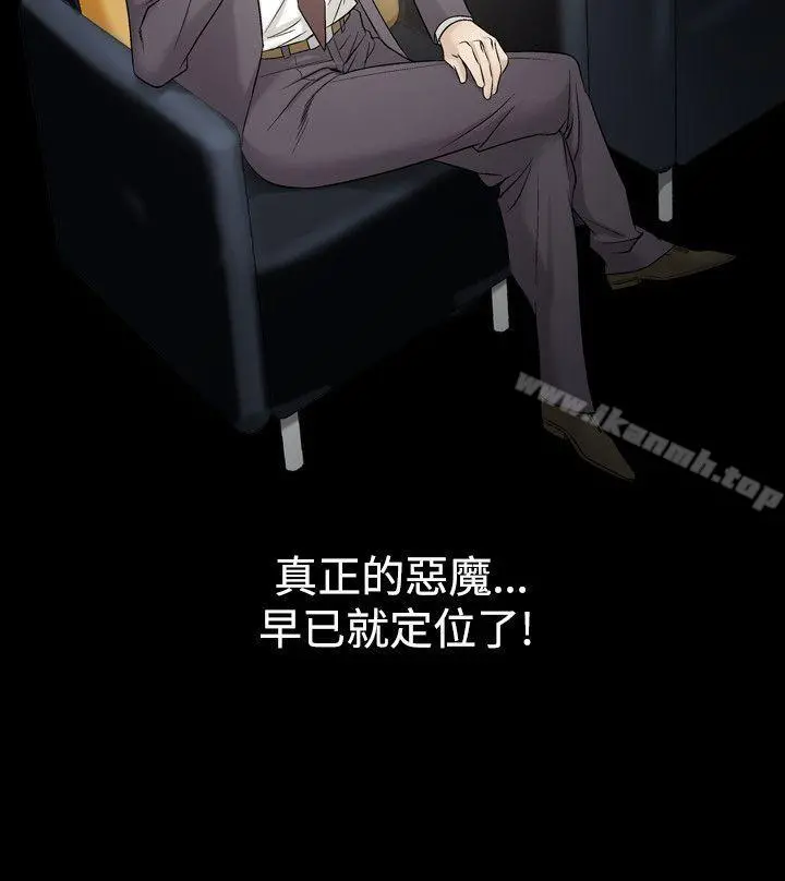 人妻性解放（全集） 第46话 第2页