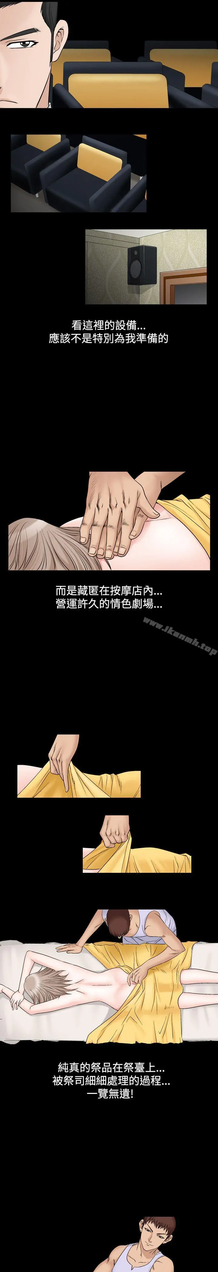 人妻性解放（全集） 第46话 第7页