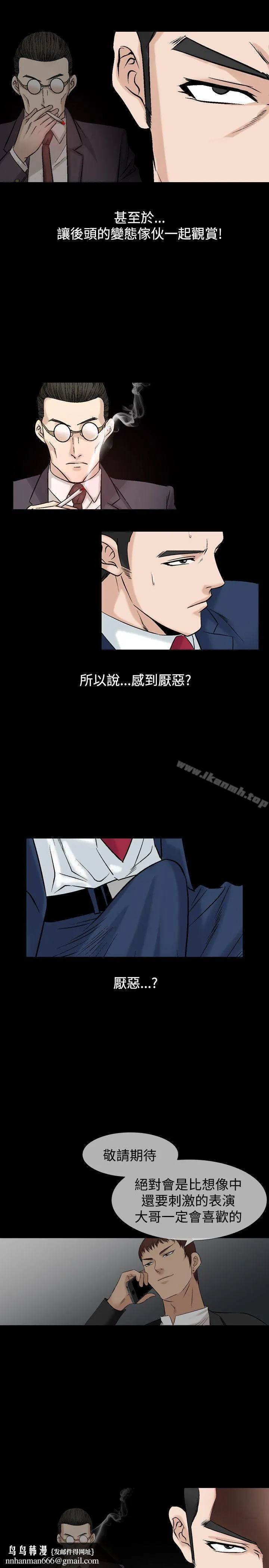人妻性解放（全集） 第46话 第13页