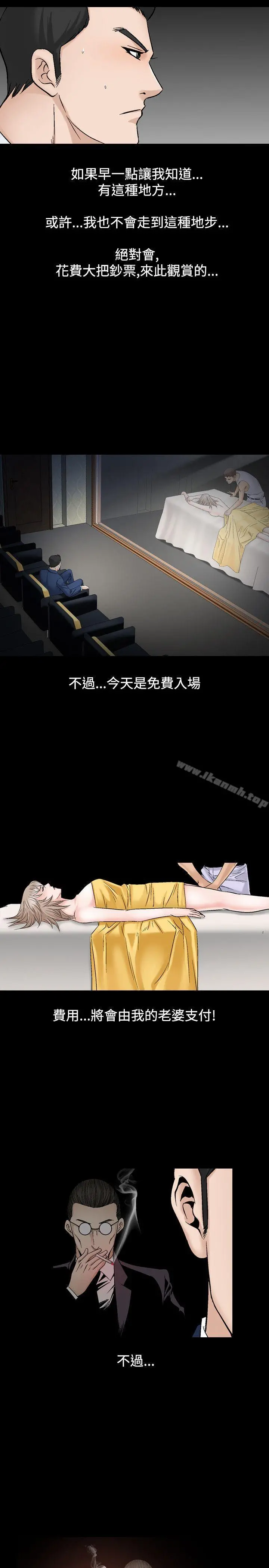 人妻性解放（全集） 第46话 第9页