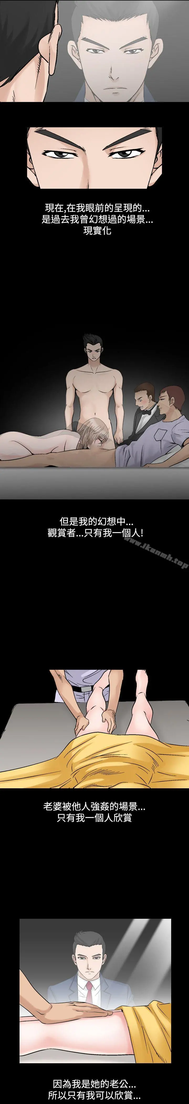 人妻性解放（全集） 第46话 第11页