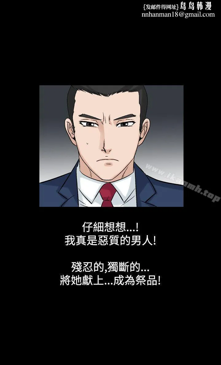 人妻性解放（全集） 第46话 第12页