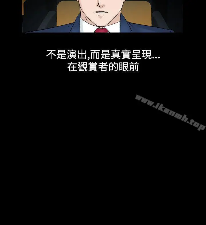 人妻性解放（全集） 第46话 第6页