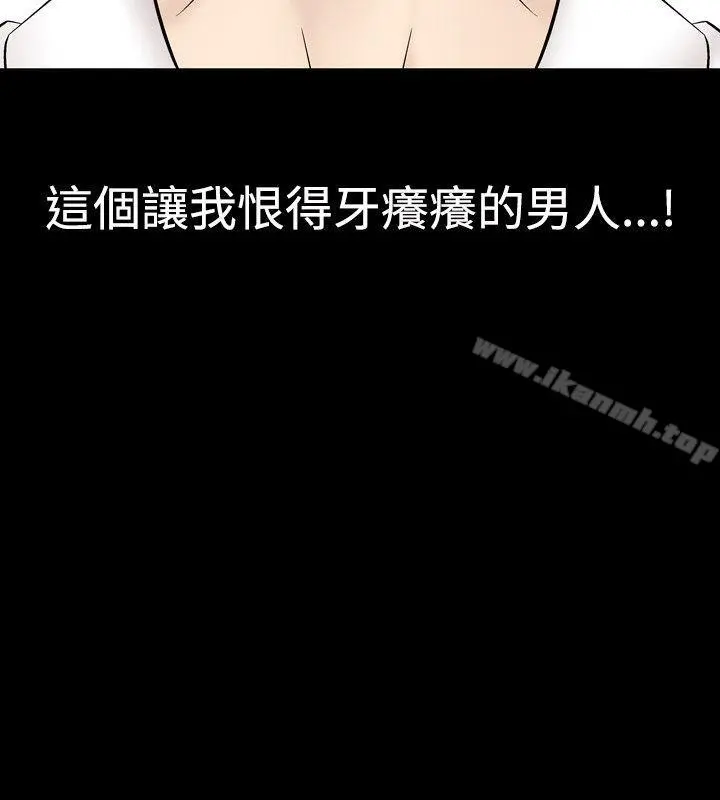 人妻性解放（全集） 第16话 第14页