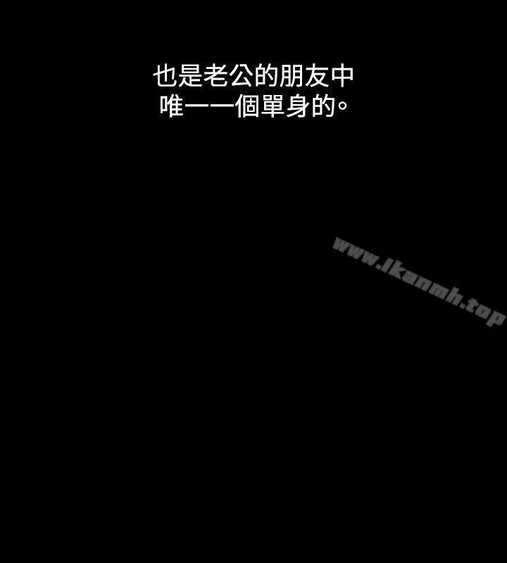 人妻性解放（全集） 第16话 第4页