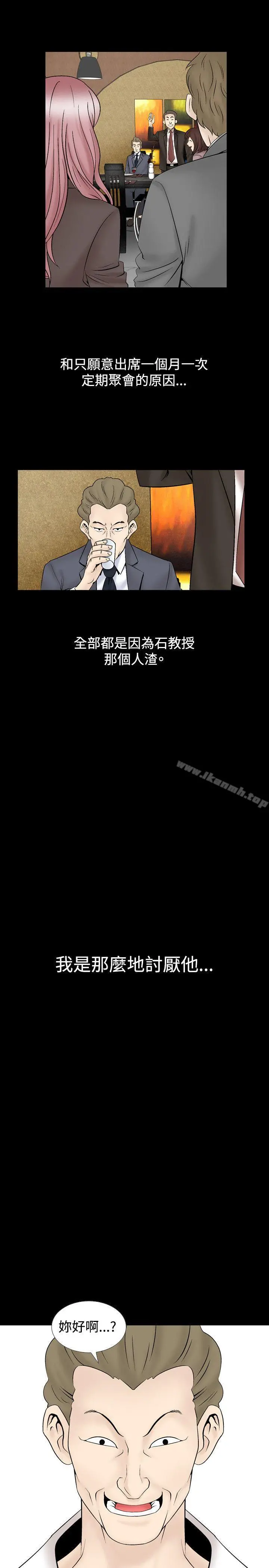 人妻性解放（全集） 第16话 第13页