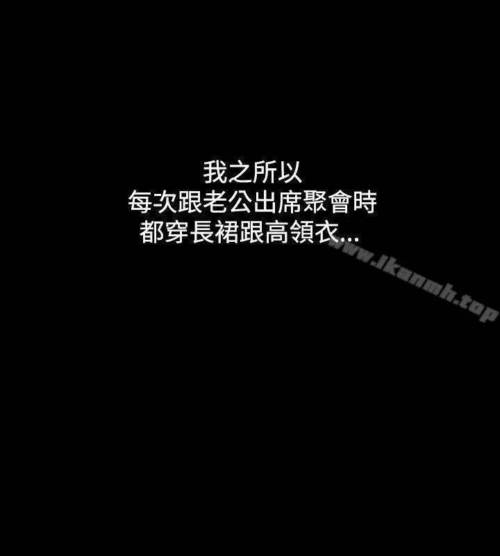 人妻性解放（全集） 第16话 第12页