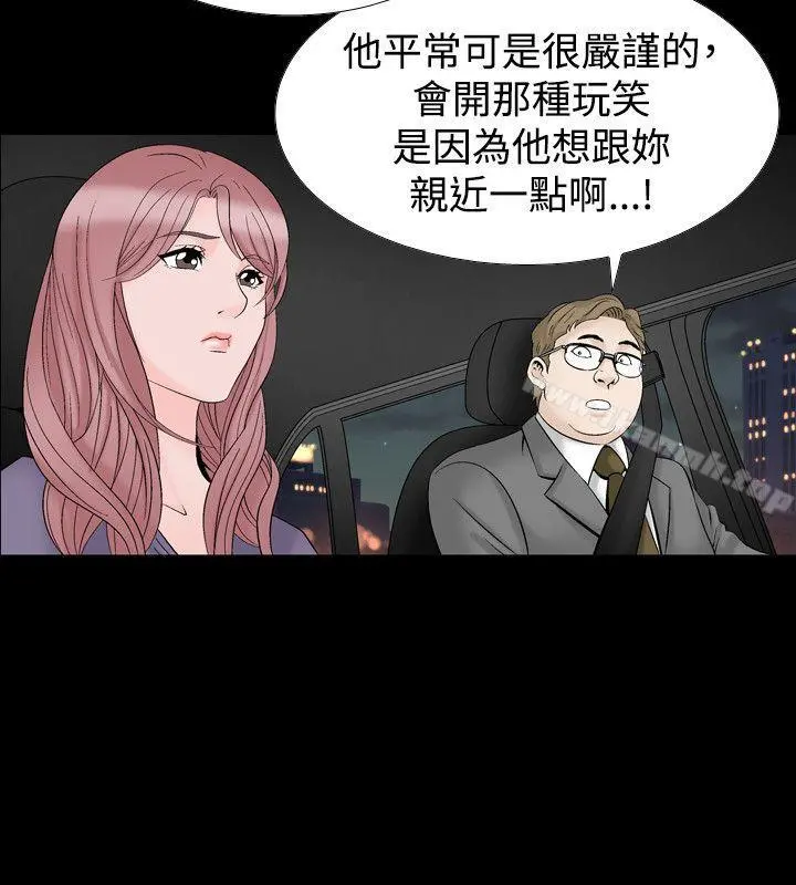 人妻性解放（全集） 第16话 第10页
