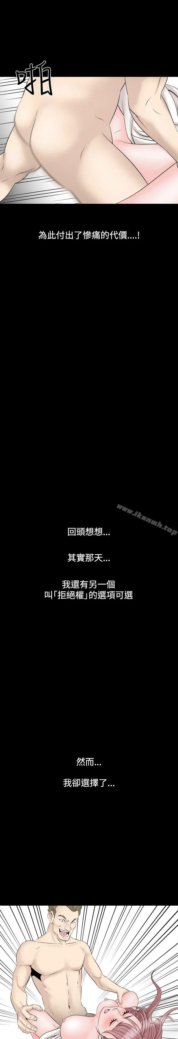 人妻性解放（全集） 第16话 第21页