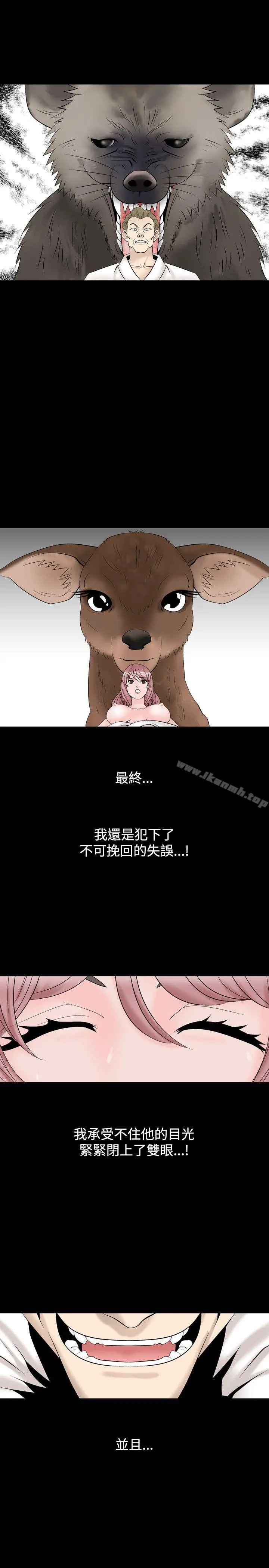 人妻性解放（全集） 第16话 第19页