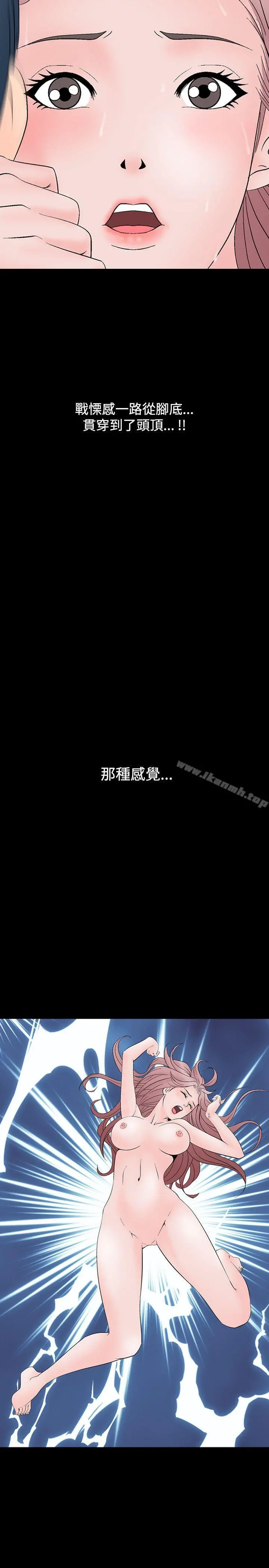 人妻性解放（全集） 第10话 第7页