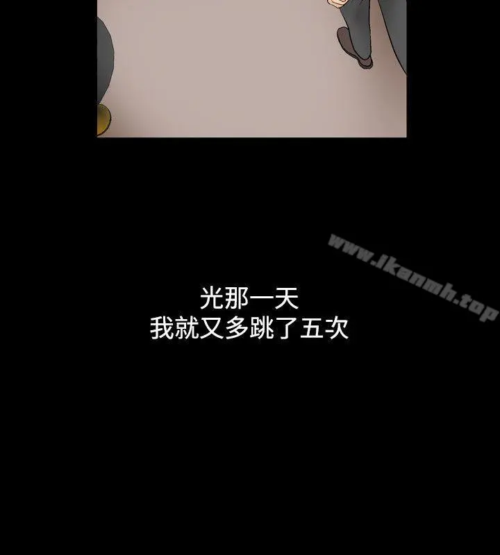 人妻性解放（全集） 第10话 第18页