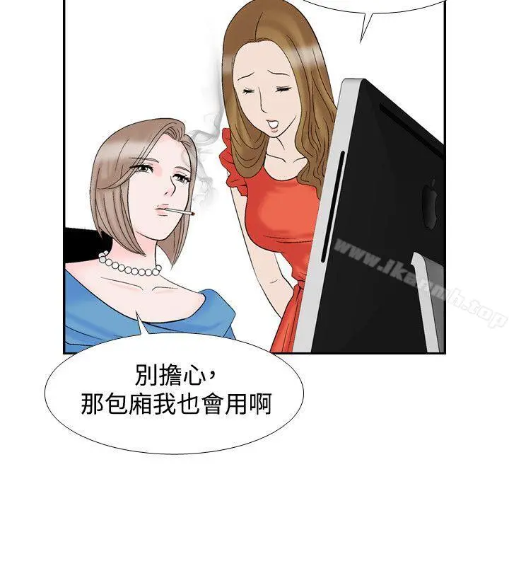 人妻性解放（全集） 第10话 第12页