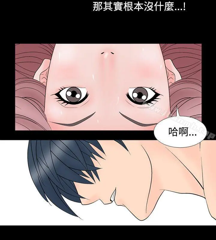 人妻性解放（全集） 第10话 第2页