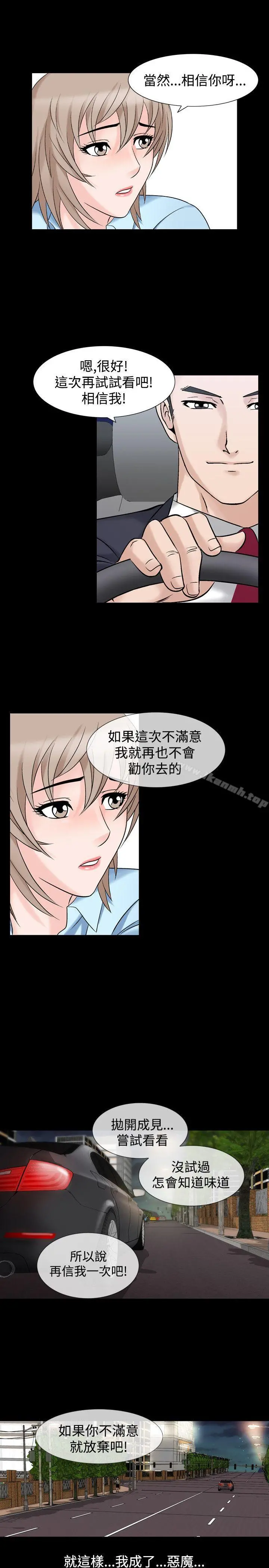 人妻性解放（全集） 第45话 第26页