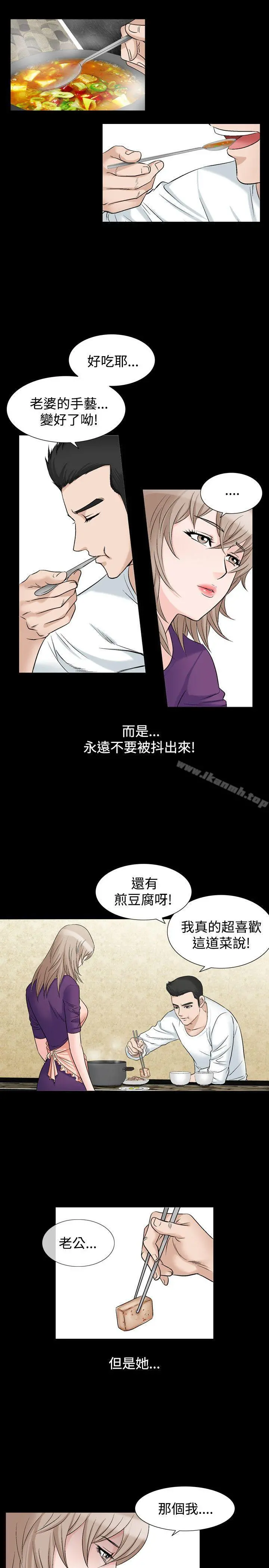 人妻性解放（全集） 第45话 第8页