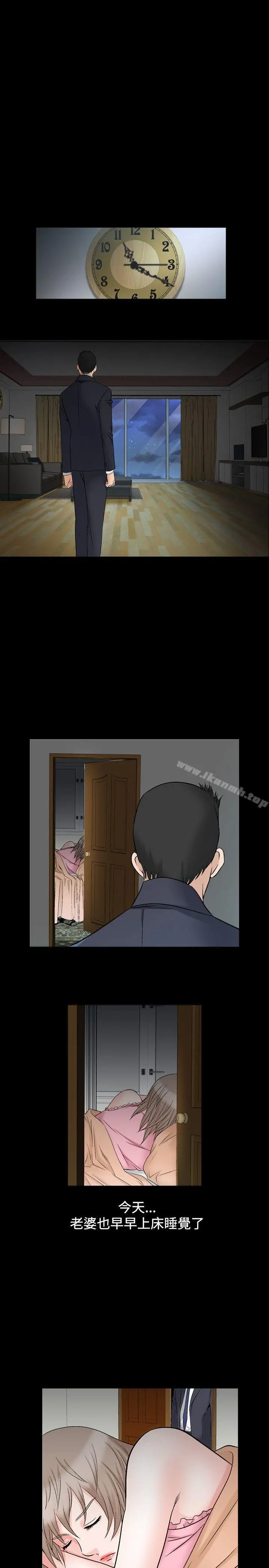 人妻性解放（全集） 第45话 第3页