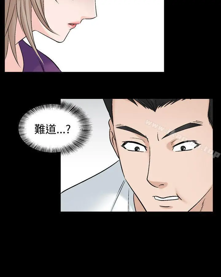 人妻性解放（全集） 第45话 第9页