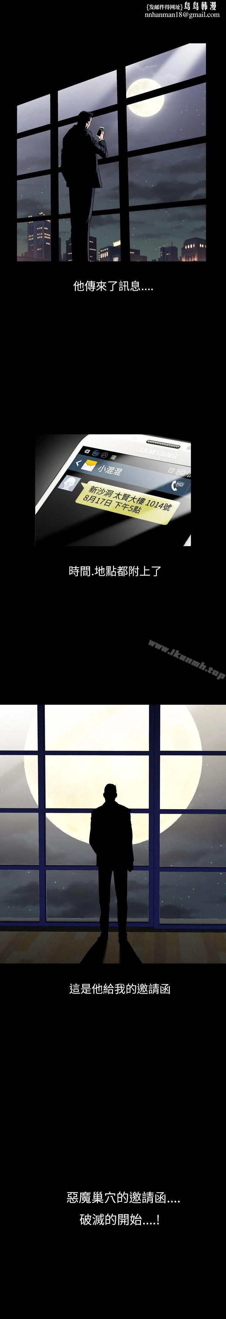 人妻性解放（全集） 第45话 第1页