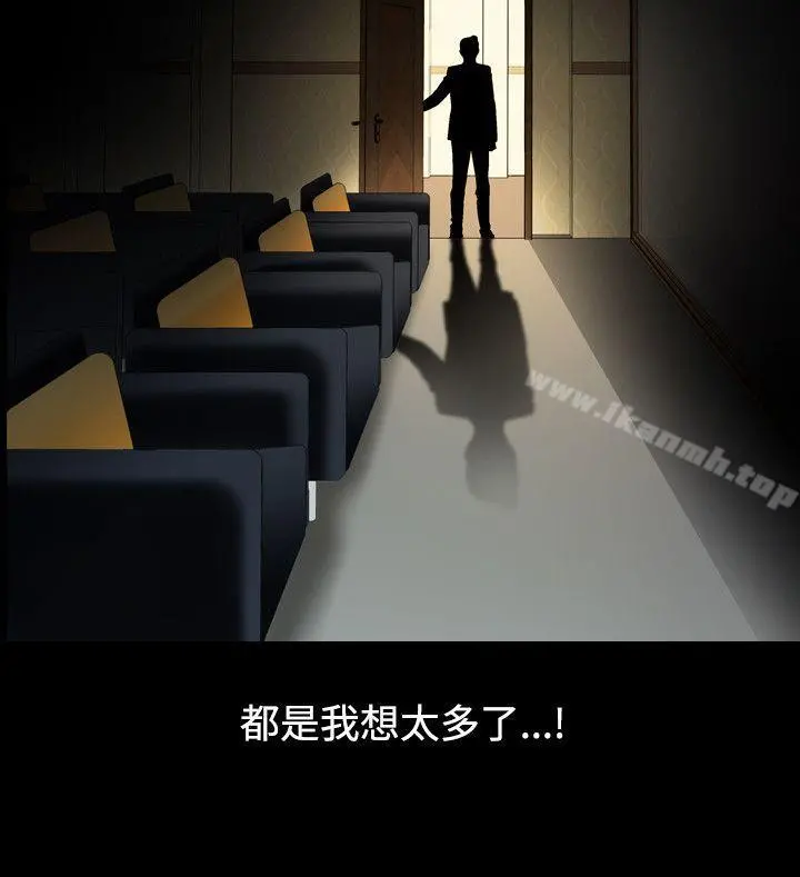 人妻性解放（全集） 第45话 第31页