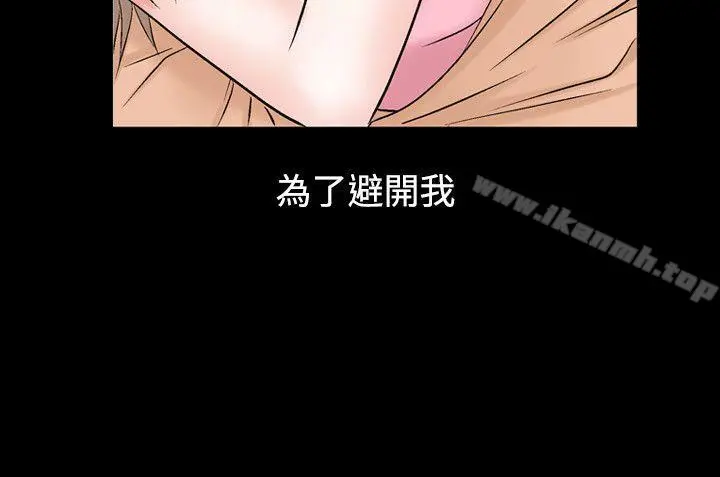人妻性解放（全集） 第45话 第4页