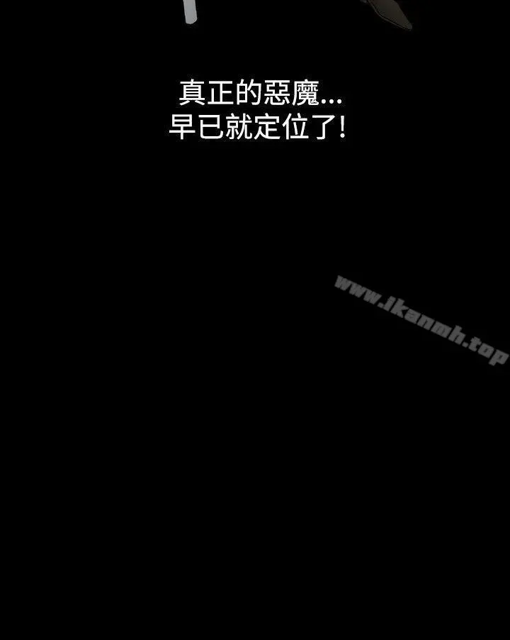 人妻性解放（全集） 第45话 第35页