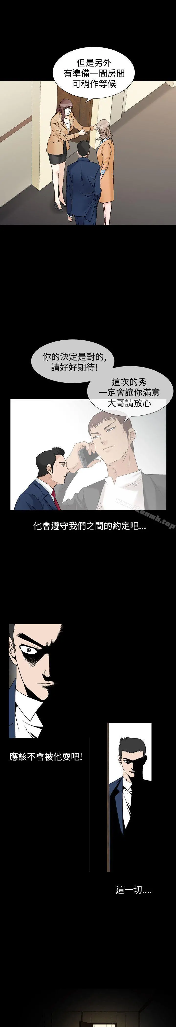 人妻性解放（全集） 第45话 第30页
