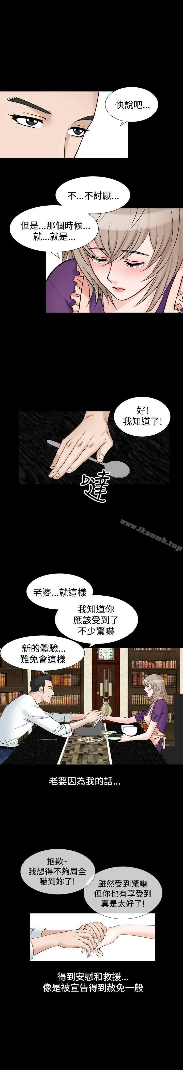 人妻性解放（全集） 第45话 第18页