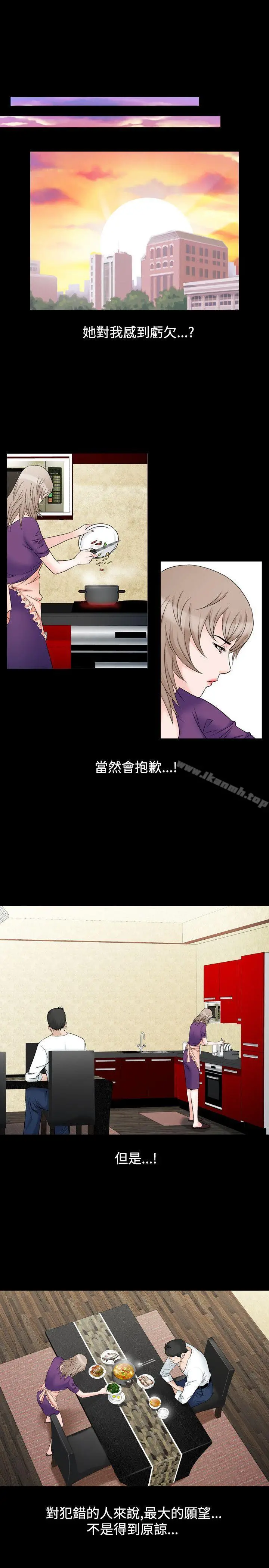 人妻性解放（全集） 第45话 第6页