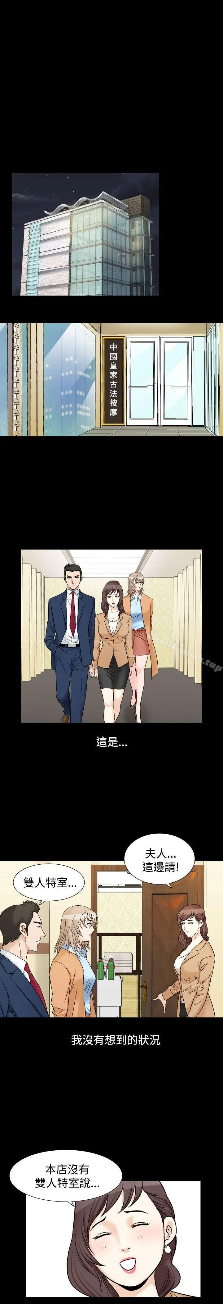 人妻性解放（全集） 第45话 第28页